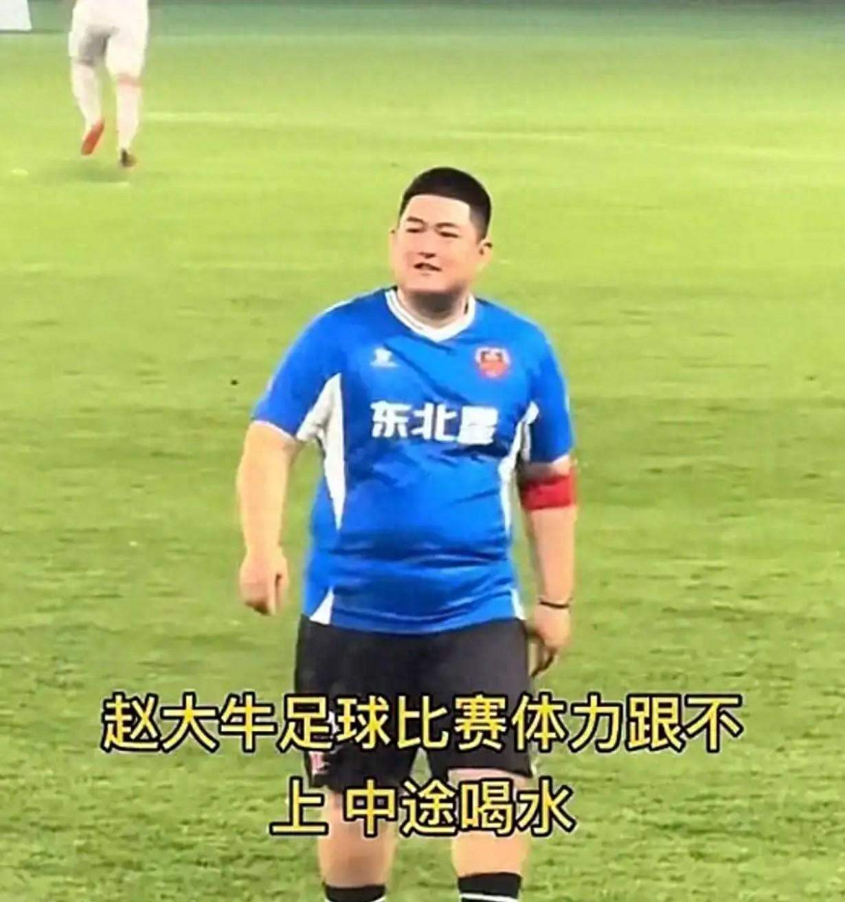 开云投注-东北明星足球赛：副市长开场2分钟就进球，宋小宝粉袜子变秋裤