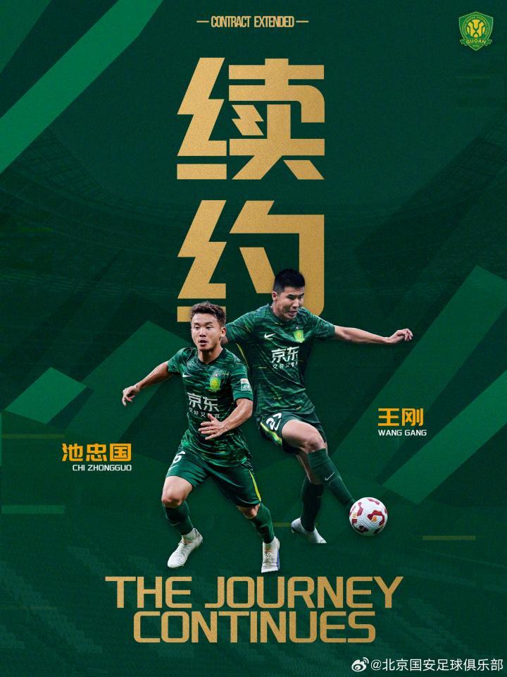 kaiyun app-看不懂！北京国安续约“玄冥二老”，球迷：不是要培养年轻球员吗