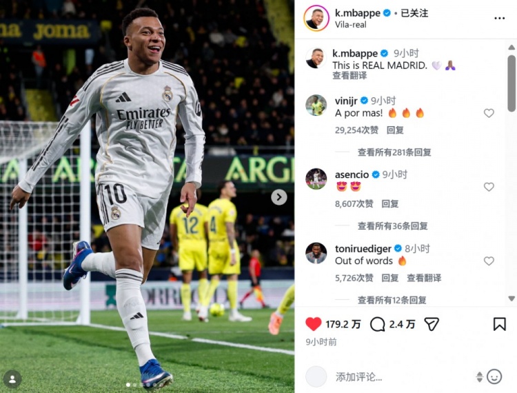 开云投注-梅开二度助球队取胜，姆巴佩社媒晒庆祝照：这就是皇马！