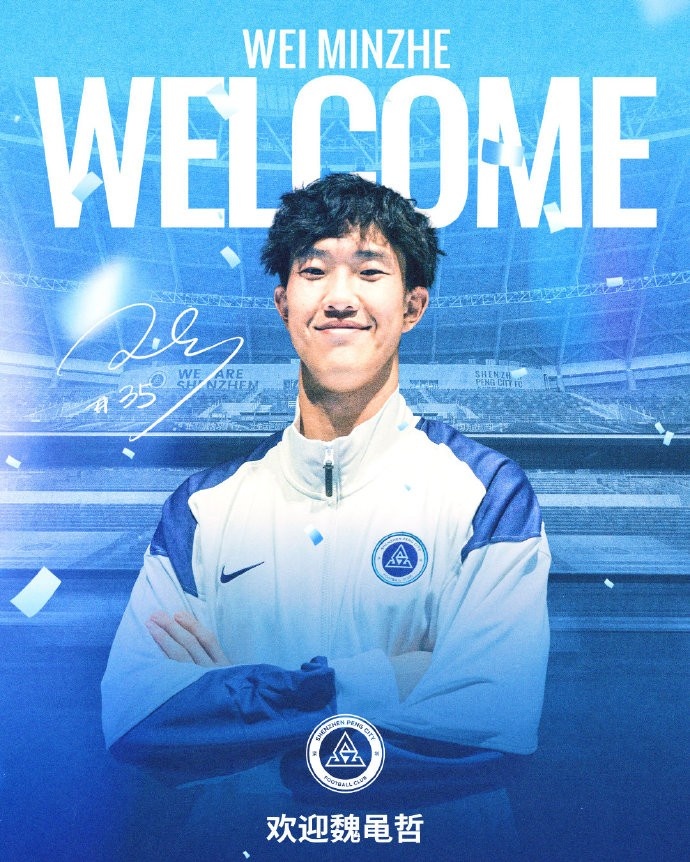 欢迎回家！官方：武汉三镇门将魏黾哲租借加盟深圳新鹏城